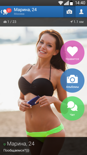 Как найти и заинтересовать девушку на сайте от lover.ru